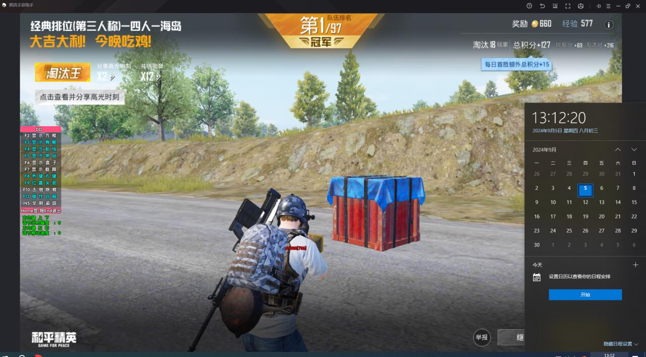 和平精英外挂如何在设置打开（和平精英外挂怎么设置打开）